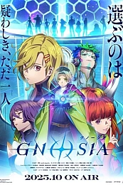 Постер к аниме Гносия